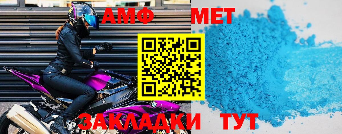 АМФЕТАМИН VHQ Тимашёвск