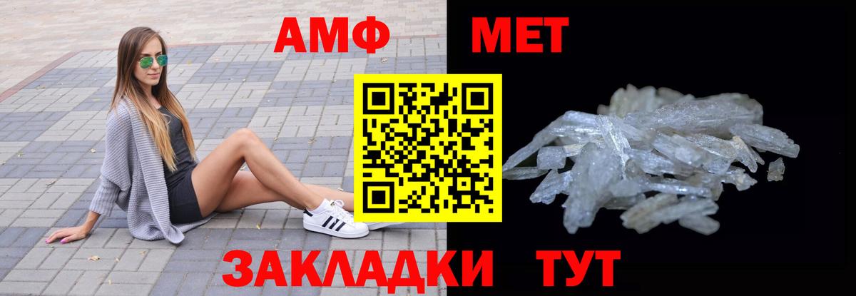 АМФЕТАМИН  АМФЕТАМИН Розовый  Вход с VPN  Тимашёвск 