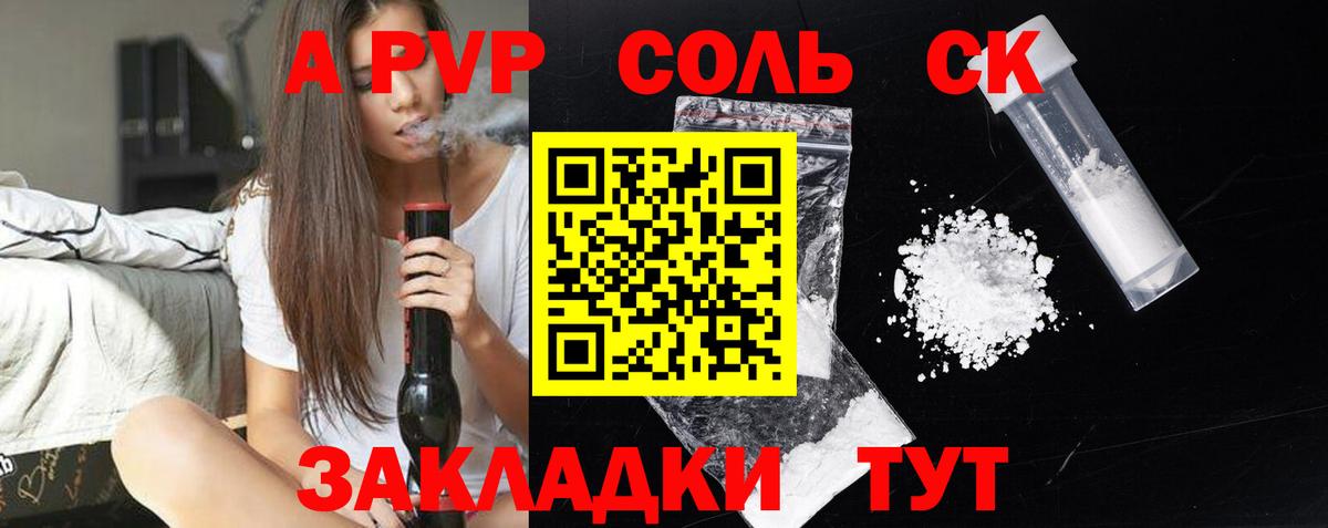 Тимашёвск  А ПВП мука  Alfa_PVP  Вход с VPN  Alpha PVP крисы CK  А ПВП Crystall 