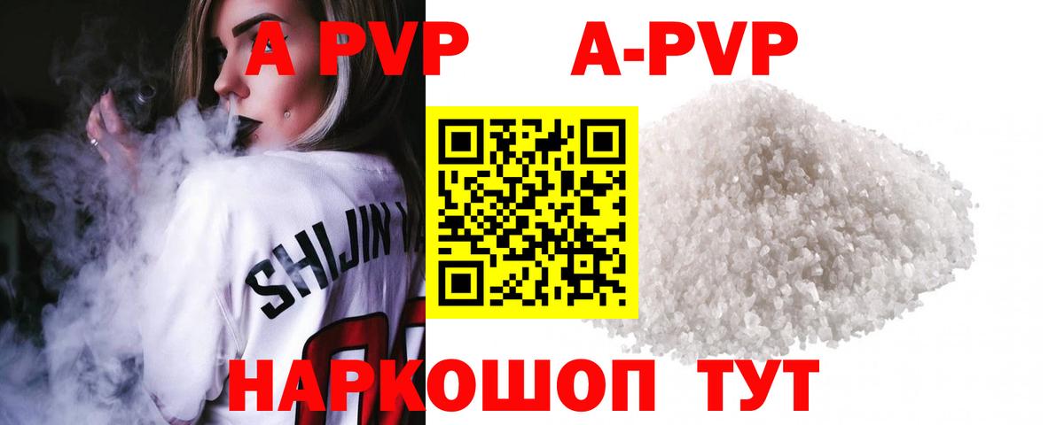 Alpha PVP VHQ Тимашёвск