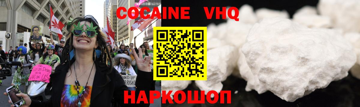 Тимашёвск  Cocaine Перу  Вход с VPN  Cocaine Перу 