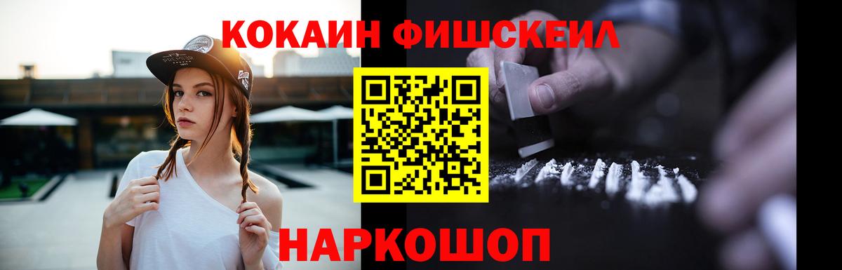 КОКАИН 97% Тимашёвск