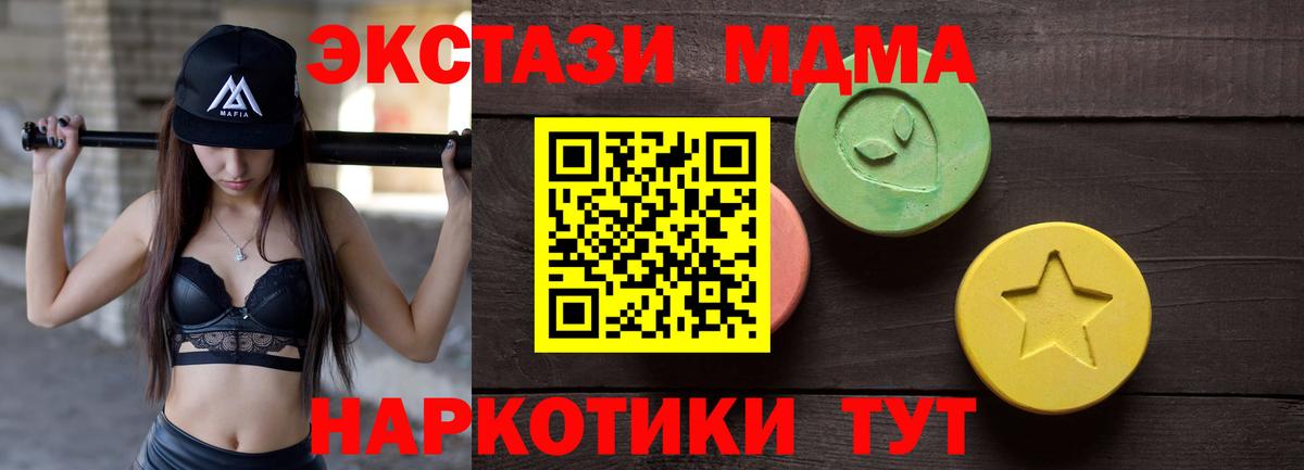 Марихуана  Вход с VPN  Экстази  МАРИХУАНА  ГАШИШ  Тимашёвск  Кетамин  Гашиш  А ПВП СОЛЬ   КОКАИН  MDMA  Меф МЯУ МЯУ кристаллы 