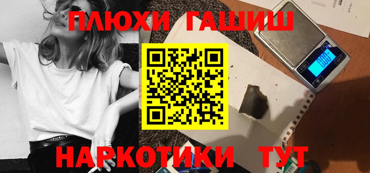 Гашиш убойный Тимашёвск