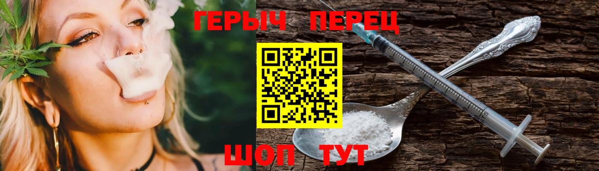 Тимашёвск  ГЕРОИН гречка  Героин  Вход с VPN 