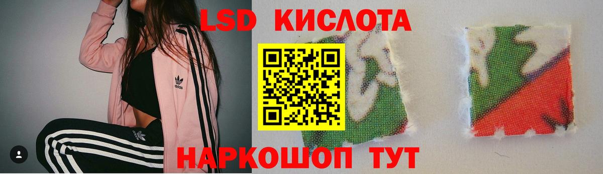 Лсд 25 экстази ecstasy Тимашёвск