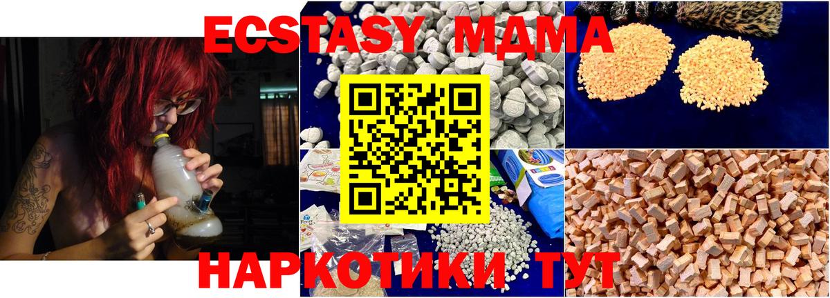 MDMA VHQ Тимашёвск