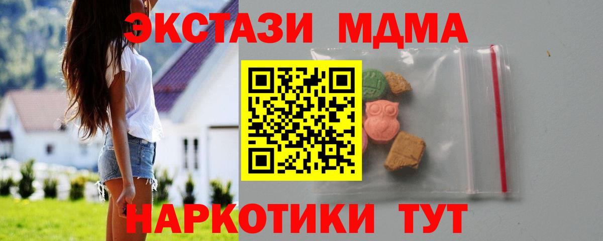 MDMA  MDMA crystal  Тимашёвск  Вход с VPN  МДМА crystal 