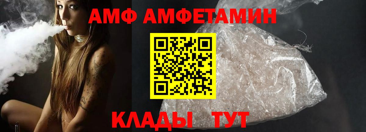 МЕТАМФЕТАМИН кристалл  Вход с VPN  Метамфетамин  Тимашёвск 