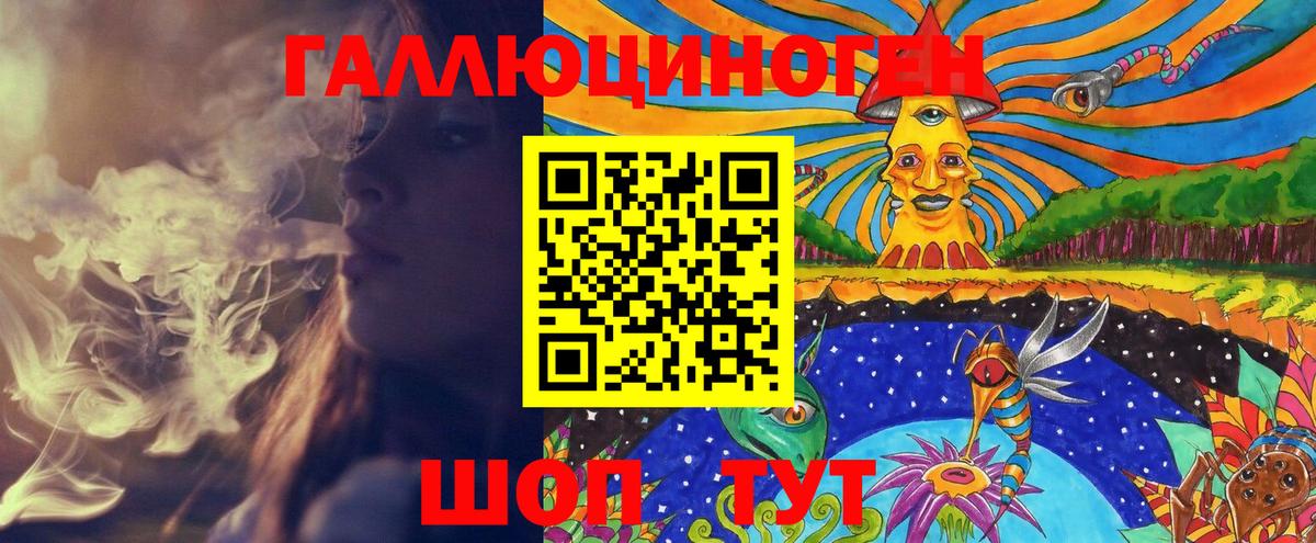 Псилоцибиновые грибы ЛСД  Вход с VPN  Тимашёвск 