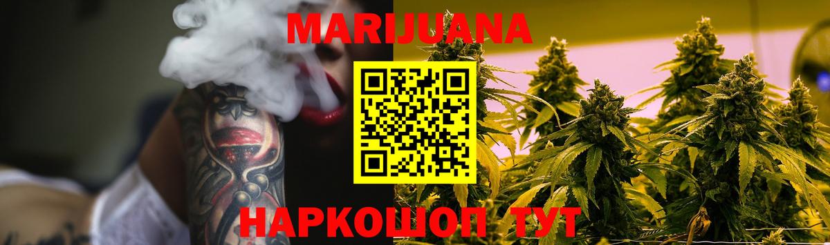 Каннабис Bruce Banner Тимашёвск